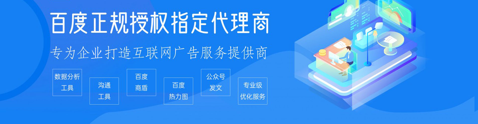 明山百度优化推广