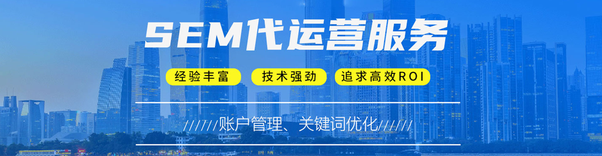 明山sem专员